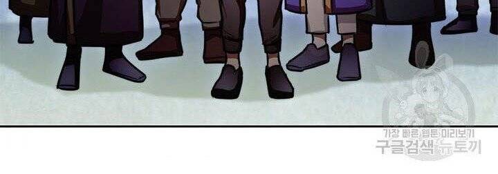 Con Trai Của Gia Tộc Nam Cung Thế Gia Chapter 19 - Trang 2