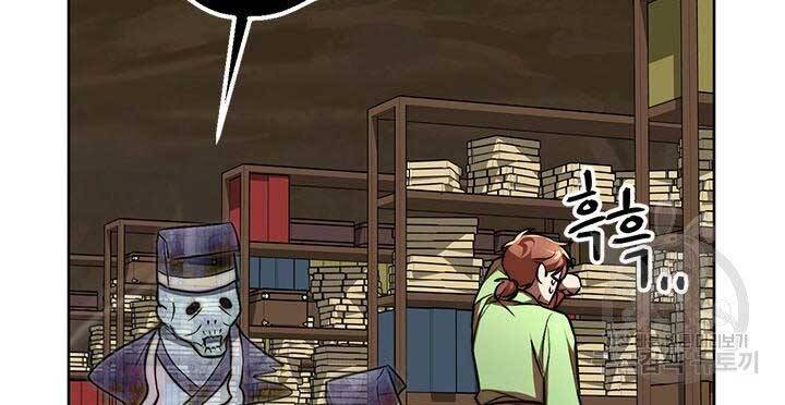 Con Trai Của Gia Tộc Nam Cung Thế Gia Chapter 20 - Trang 2