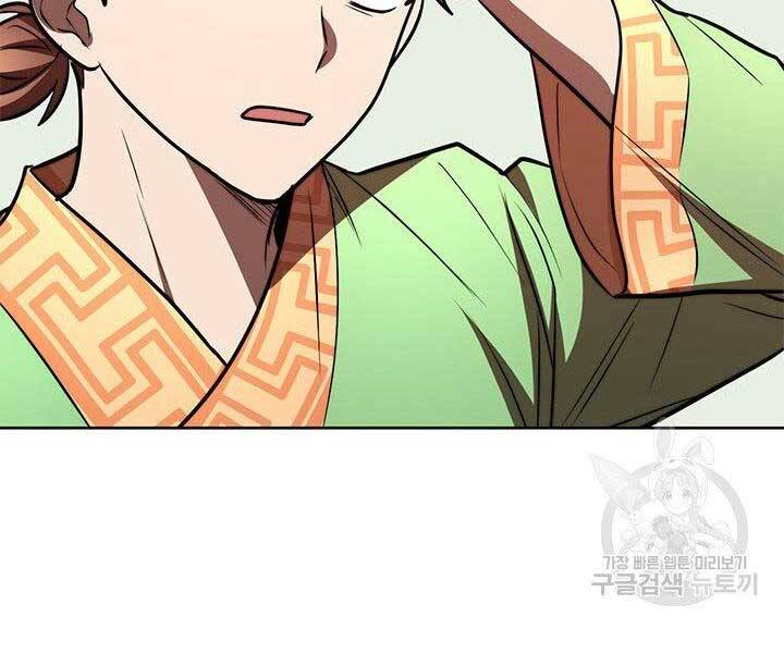 Con Trai Của Gia Tộc Nam Cung Thế Gia Chapter 20 - Trang 2