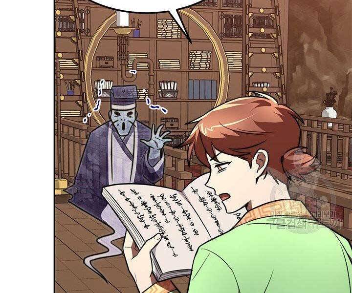 Con Trai Của Gia Tộc Nam Cung Thế Gia Chapter 20 - Trang 2