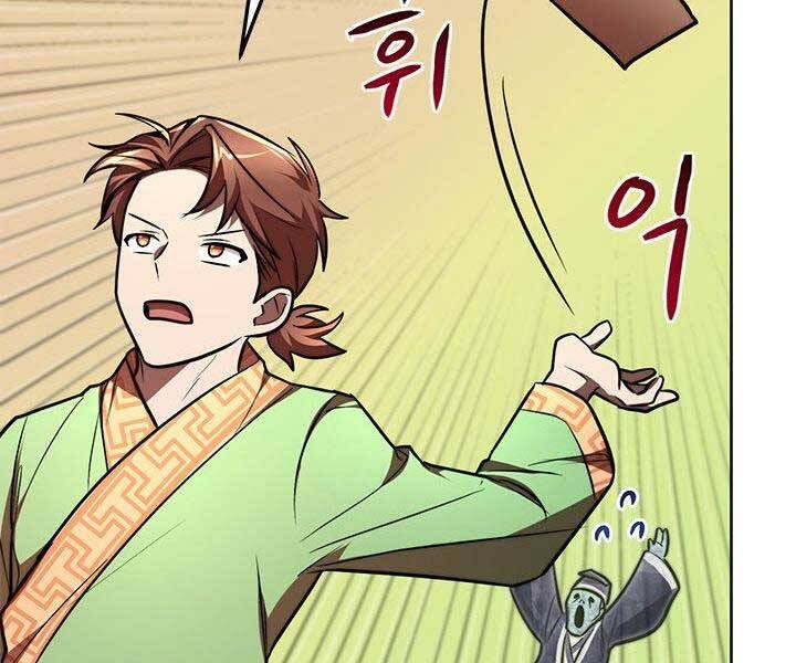 Con Trai Của Gia Tộc Nam Cung Thế Gia Chapter 20 - Trang 2