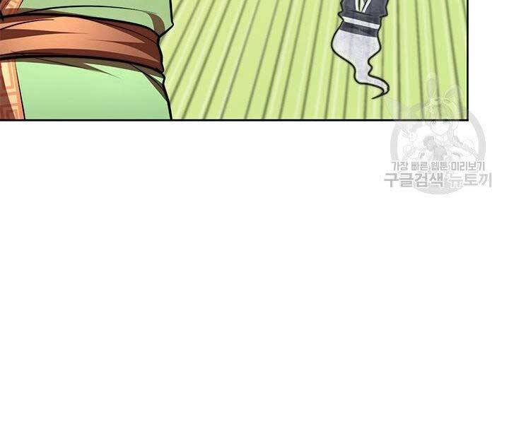 Con Trai Của Gia Tộc Nam Cung Thế Gia Chapter 20 - Trang 2