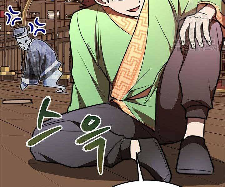 Con Trai Của Gia Tộc Nam Cung Thế Gia Chapter 20 - Trang 2