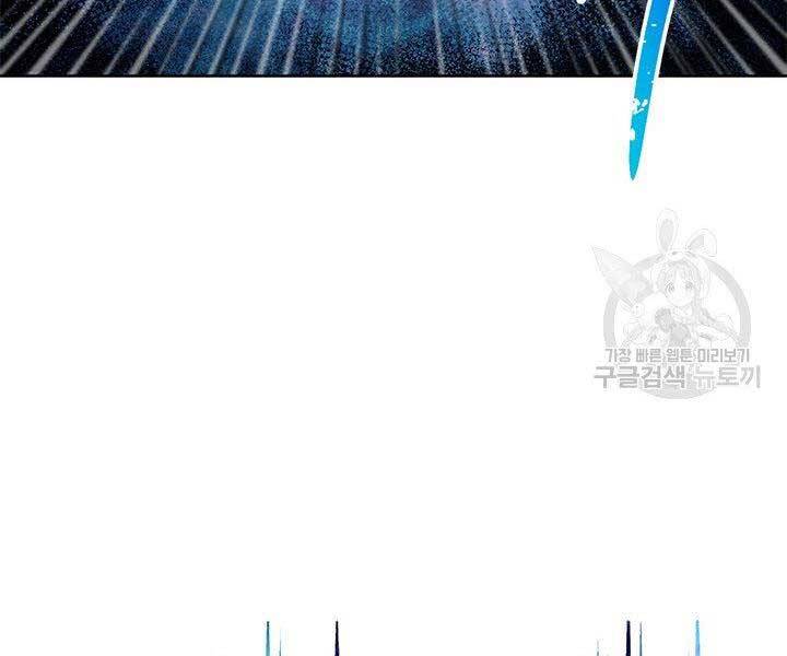 Con Trai Của Gia Tộc Nam Cung Thế Gia Chapter 20 - Trang 2