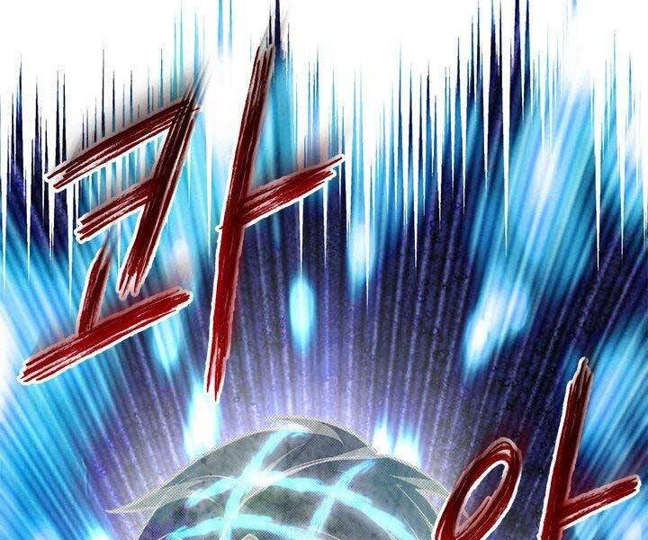 Con Trai Của Gia Tộc Nam Cung Thế Gia Chapter 20 - Trang 2