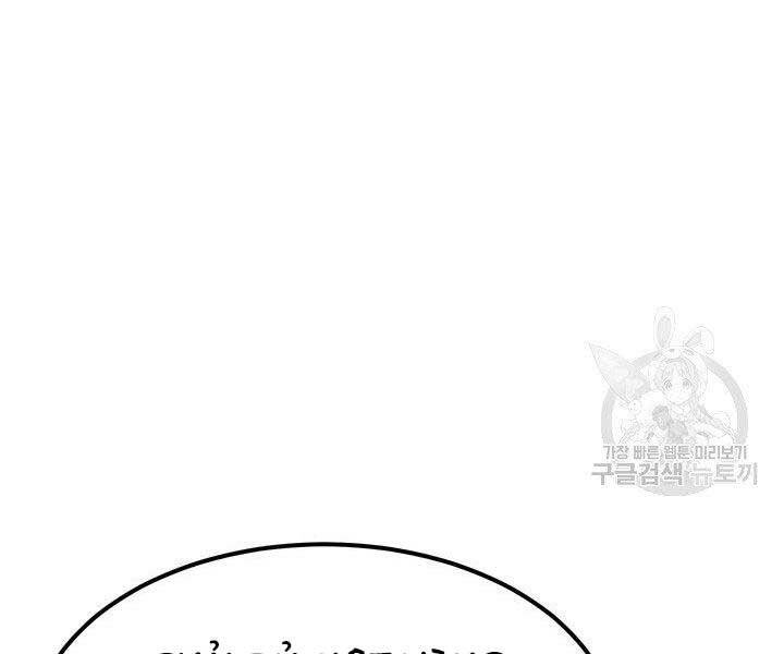 Con Trai Của Gia Tộc Nam Cung Thế Gia Chapter 20 - Trang 2