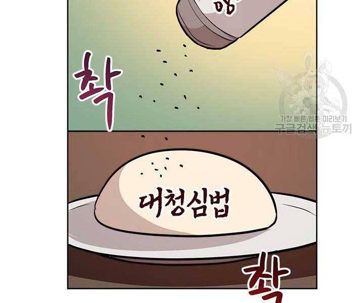 Con Trai Của Gia Tộc Nam Cung Thế Gia Chapter 20 - Trang 2