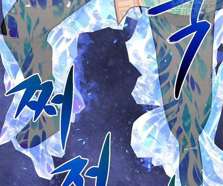 Con Trai Của Gia Tộc Nam Cung Thế Gia Chapter 20 - Trang 2