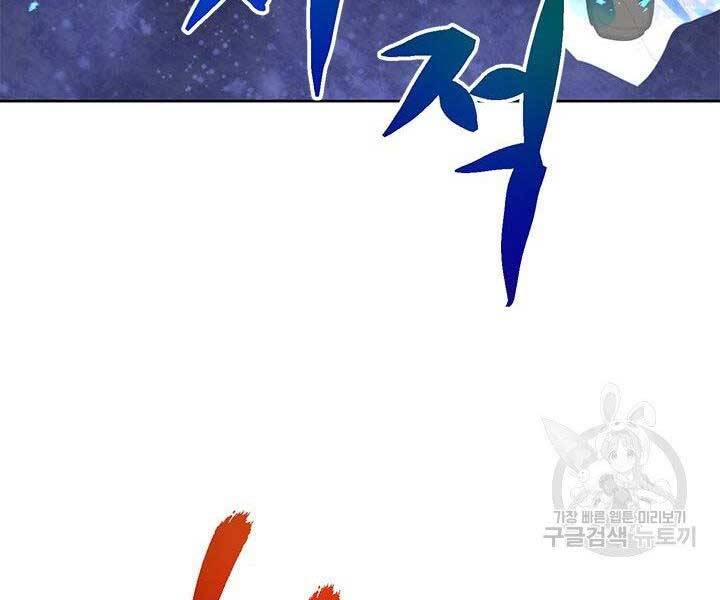 Con Trai Của Gia Tộc Nam Cung Thế Gia Chapter 20 - Trang 2