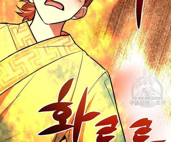 Con Trai Của Gia Tộc Nam Cung Thế Gia Chapter 20 - Trang 2