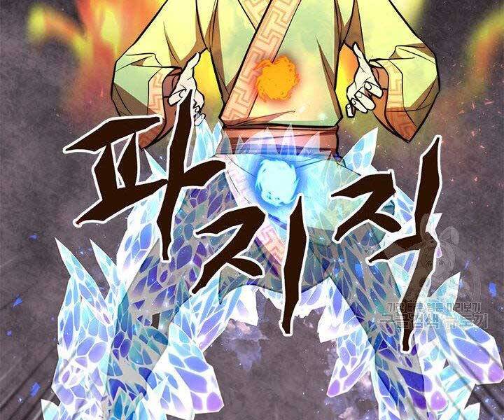 Con Trai Của Gia Tộc Nam Cung Thế Gia Chapter 20 - Trang 2