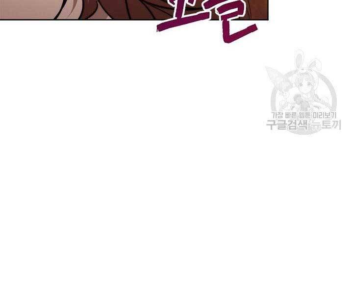 Con Trai Của Gia Tộc Nam Cung Thế Gia Chapter 20 - Trang 2