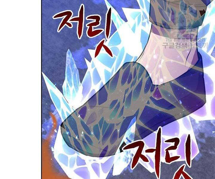 Con Trai Của Gia Tộc Nam Cung Thế Gia Chapter 20 - Trang 2