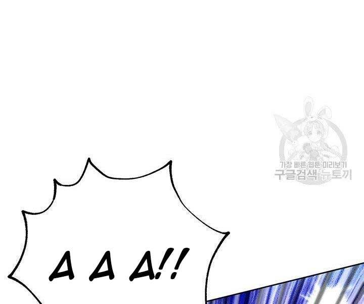 Con Trai Của Gia Tộc Nam Cung Thế Gia Chapter 20 - Trang 2