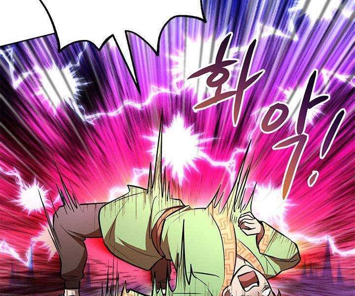 Con Trai Của Gia Tộc Nam Cung Thế Gia Chapter 20 - Trang 2