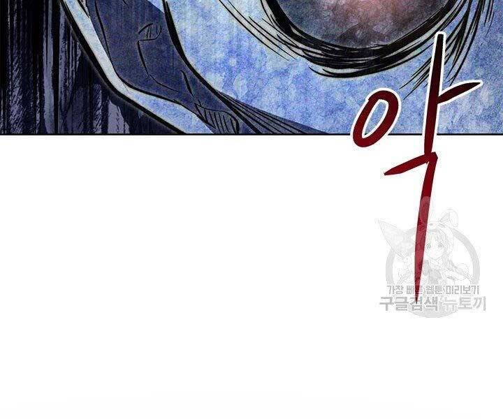 Con Trai Của Gia Tộc Nam Cung Thế Gia Chapter 20 - Trang 2