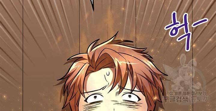 Con Trai Của Gia Tộc Nam Cung Thế Gia Chapter 20 - Trang 2