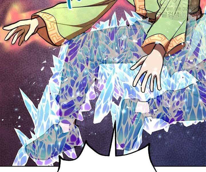 Con Trai Của Gia Tộc Nam Cung Thế Gia Chapter 20 - Trang 2