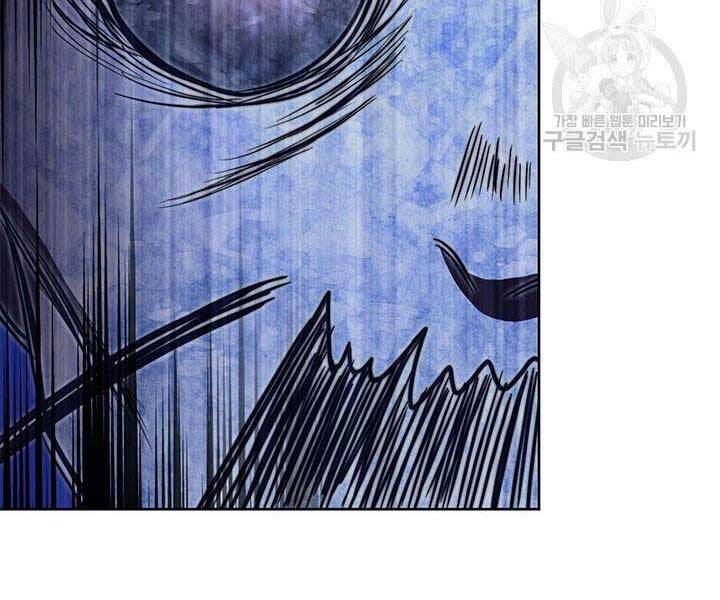 Con Trai Của Gia Tộc Nam Cung Thế Gia Chapter 20 - Trang 2