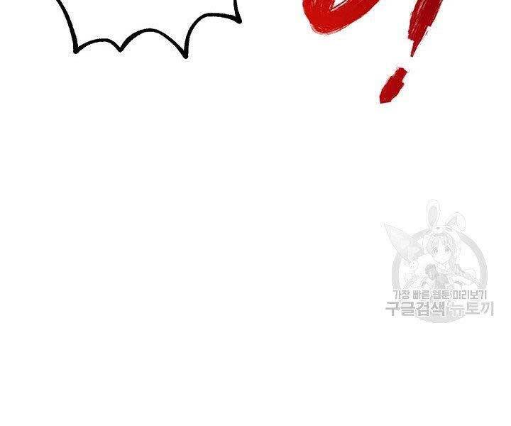 Con Trai Của Gia Tộc Nam Cung Thế Gia Chapter 20 - Trang 2