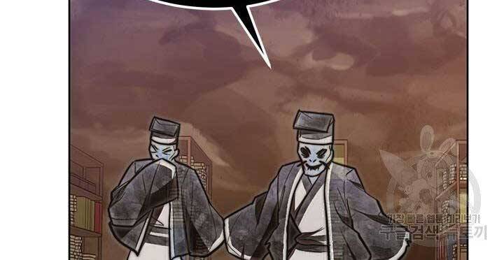 Con Trai Của Gia Tộc Nam Cung Thế Gia Chapter 20 - Trang 2