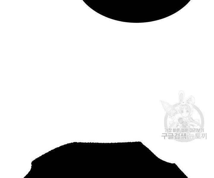 Con Trai Của Gia Tộc Nam Cung Thế Gia Chapter 20 - Trang 2