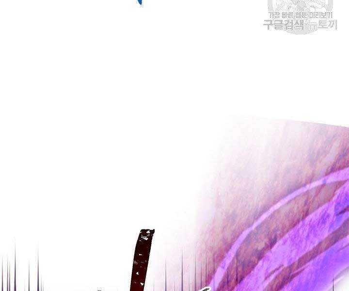 Con Trai Của Gia Tộc Nam Cung Thế Gia Chapter 20 - Trang 2