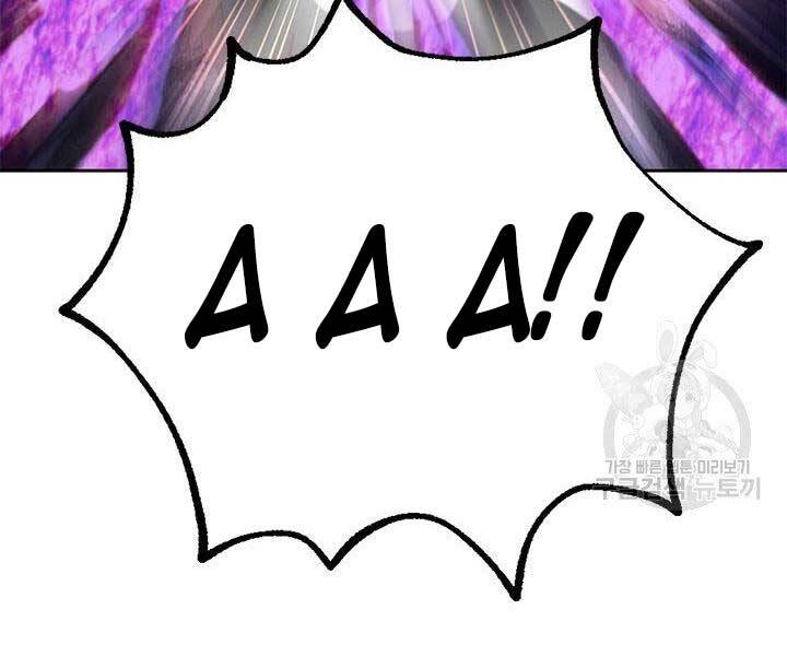 Con Trai Của Gia Tộc Nam Cung Thế Gia Chapter 20 - Trang 2