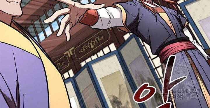 Con Trai Của Gia Tộc Nam Cung Thế Gia Chapter 20 - Trang 2