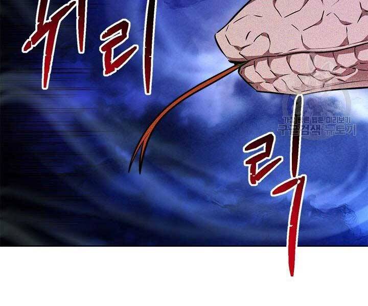 Con Trai Của Gia Tộc Nam Cung Thế Gia Chapter 20 - Trang 2