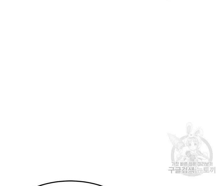 Con Trai Của Gia Tộc Nam Cung Thế Gia Chapter 20 - Trang 2