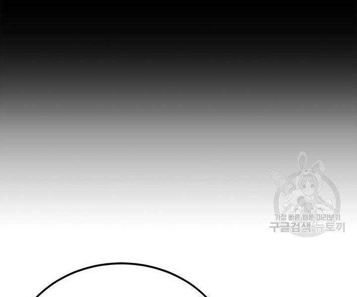 Con Trai Của Gia Tộc Nam Cung Thế Gia Chapter 20 - Trang 2