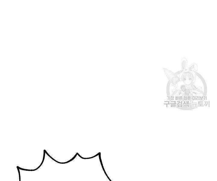 Con Trai Của Gia Tộc Nam Cung Thế Gia Chapter 20 - Trang 2