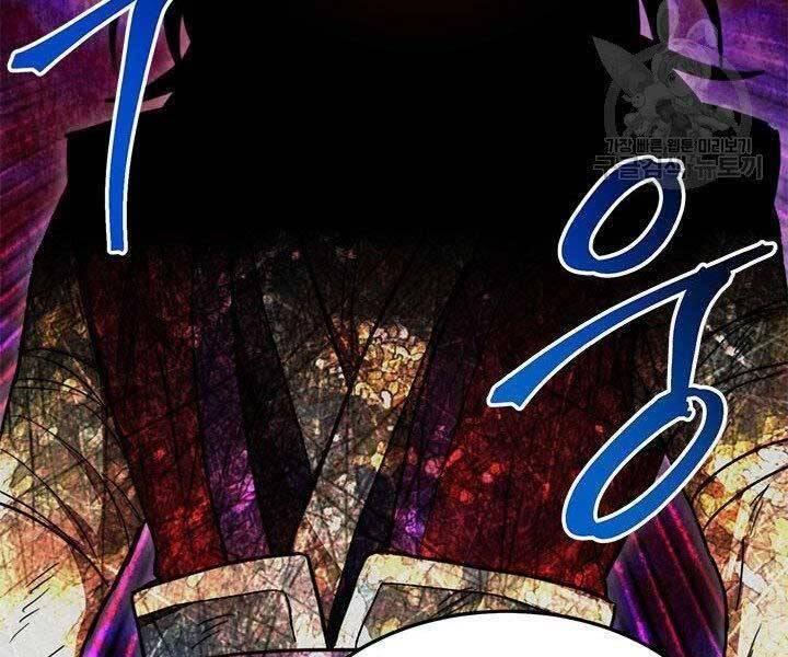 Con Trai Của Gia Tộc Nam Cung Thế Gia Chapter 21 - Trang 2