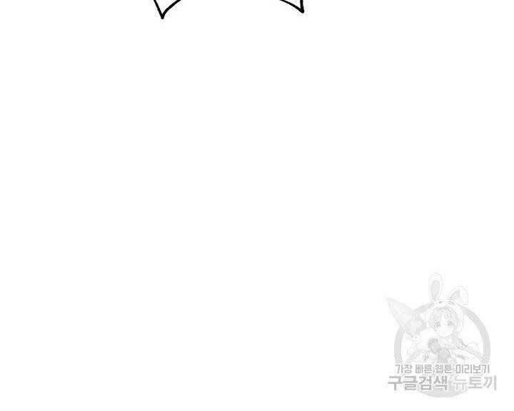 Con Trai Của Gia Tộc Nam Cung Thế Gia Chapter 21 - Trang 2