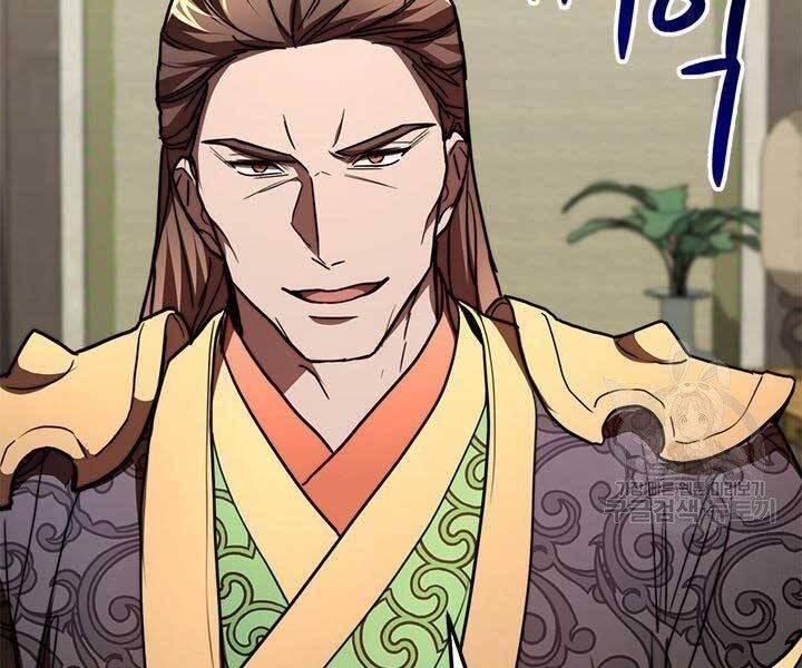 Con Trai Của Gia Tộc Nam Cung Thế Gia Chapter 21 - Trang 2