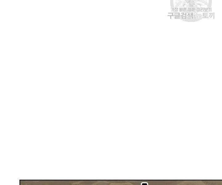 Con Trai Của Gia Tộc Nam Cung Thế Gia Chapter 21 - Trang 2