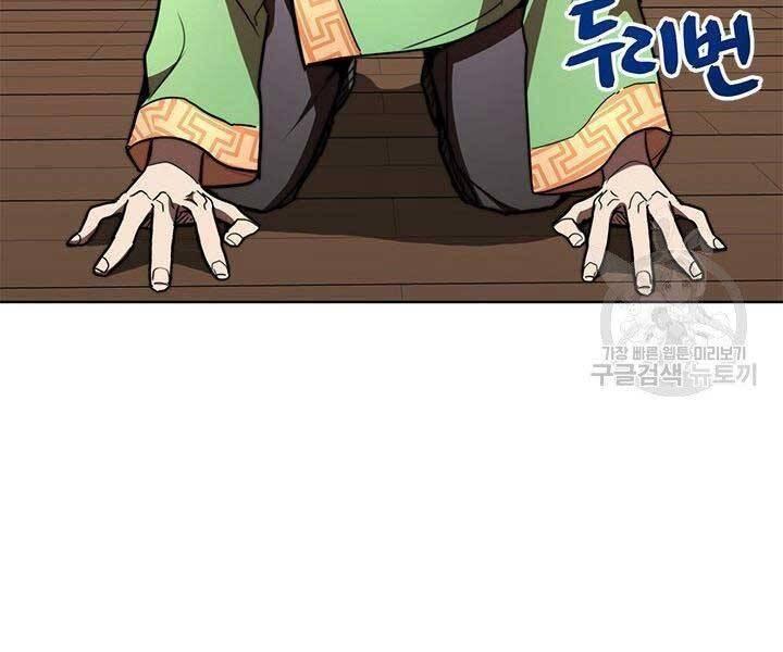 Con Trai Của Gia Tộc Nam Cung Thế Gia Chapter 21 - Trang 2