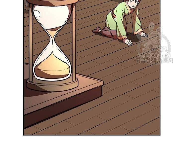 Con Trai Của Gia Tộc Nam Cung Thế Gia Chapter 21 - Trang 2