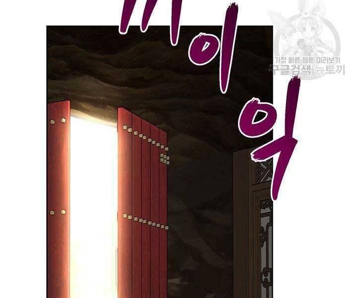 Con Trai Của Gia Tộc Nam Cung Thế Gia Chapter 21 - Trang 2