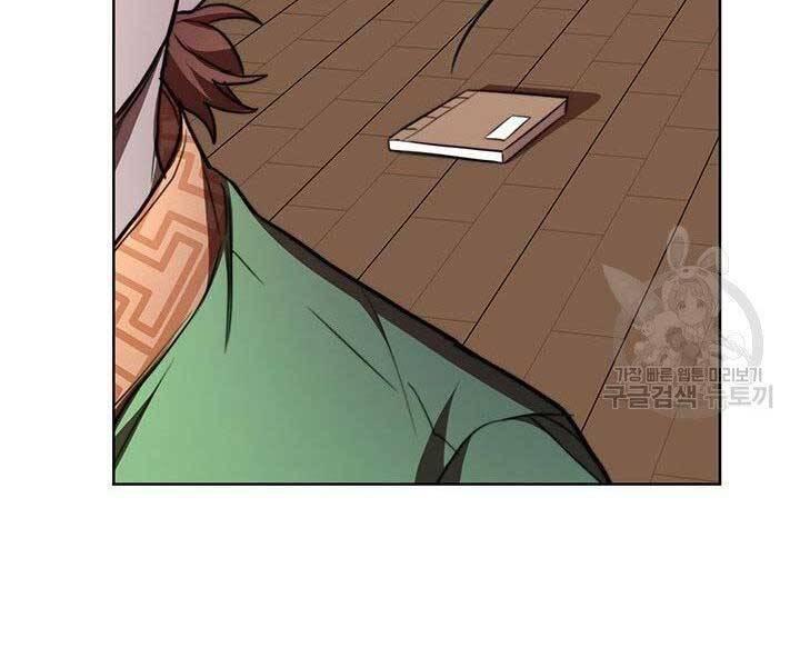 Con Trai Của Gia Tộc Nam Cung Thế Gia Chapter 21 - Trang 2