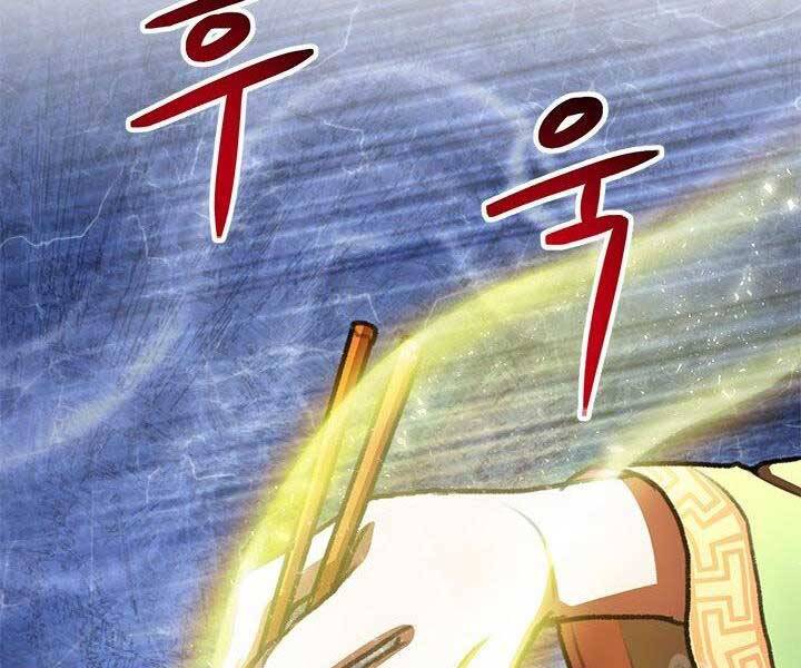 Con Trai Của Gia Tộc Nam Cung Thế Gia Chapter 22 - Trang 2