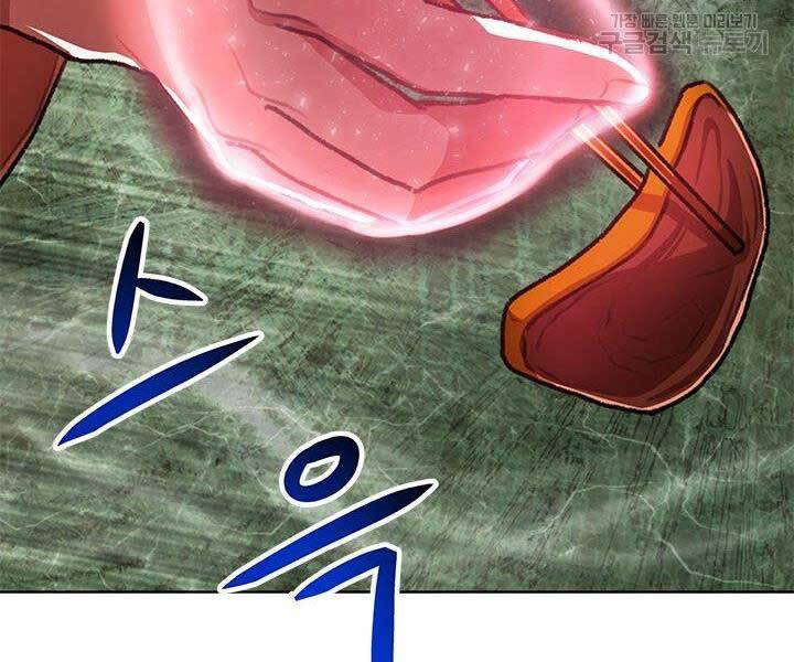 Con Trai Của Gia Tộc Nam Cung Thế Gia Chapter 22 - Trang 2