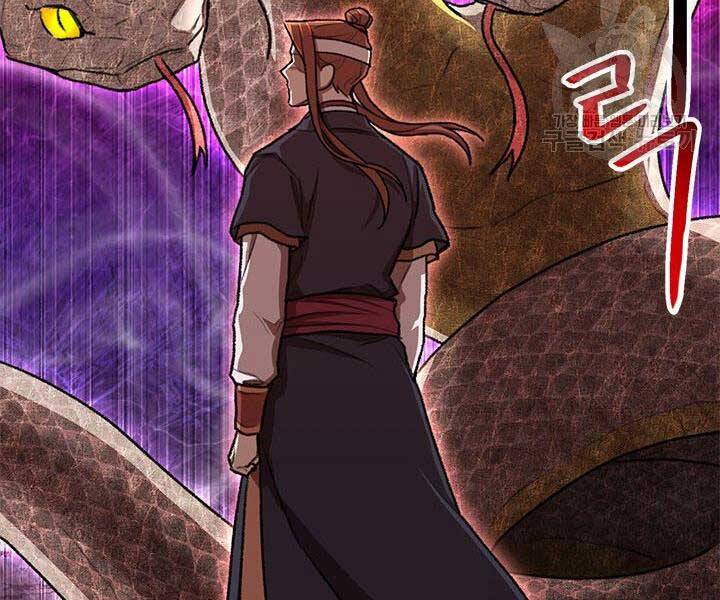 Con Trai Của Gia Tộc Nam Cung Thế Gia Chapter 22 - Trang 2