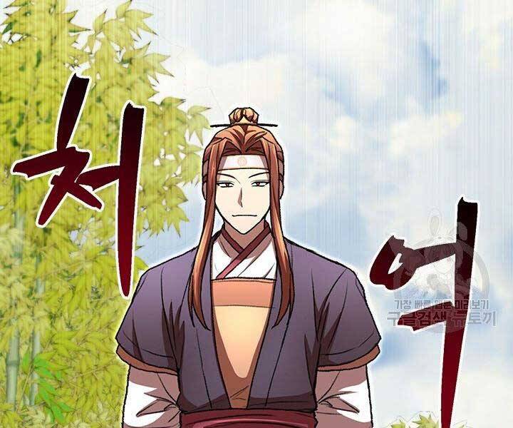 Con Trai Của Gia Tộc Nam Cung Thế Gia Chapter 22 - Trang 2