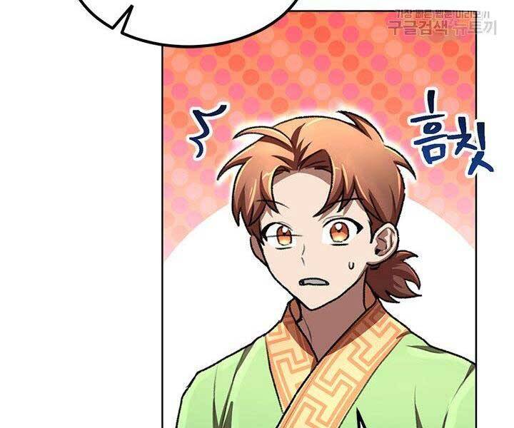 Con Trai Của Gia Tộc Nam Cung Thế Gia Chapter 22 - Trang 2