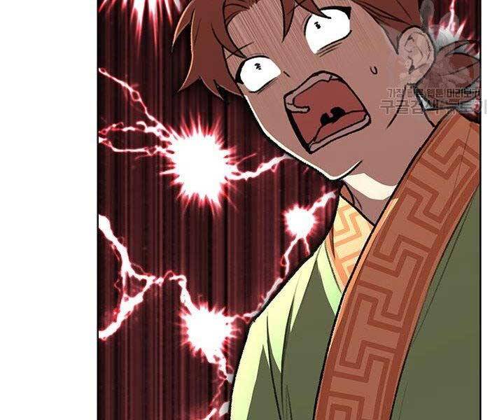 Con Trai Của Gia Tộc Nam Cung Thế Gia Chapter 22 - Trang 2