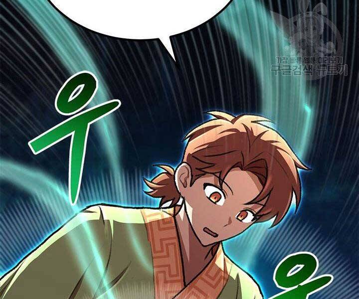 Con Trai Của Gia Tộc Nam Cung Thế Gia Chapter 22 - Trang 2