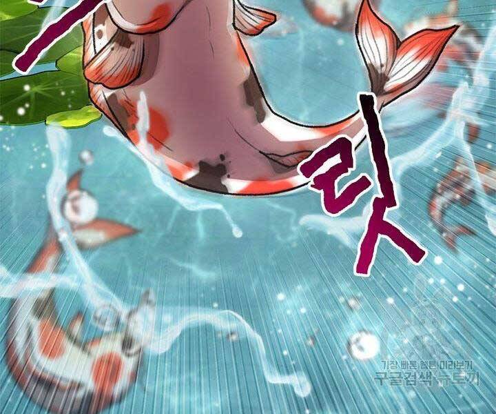 Con Trai Của Gia Tộc Nam Cung Thế Gia Chapter 22 - Trang 2