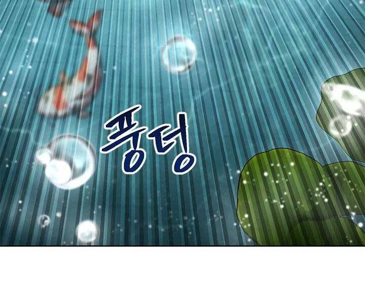 Con Trai Của Gia Tộc Nam Cung Thế Gia Chapter 22 - Trang 2